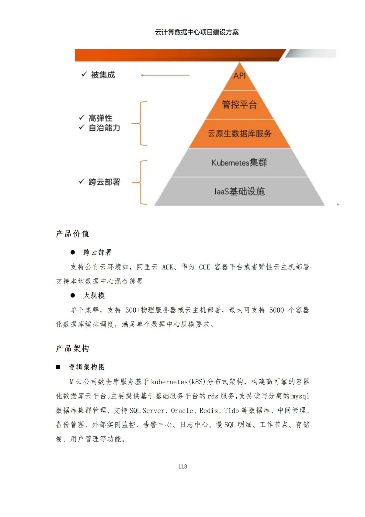 学生篮球队如何有效使用战术板_0